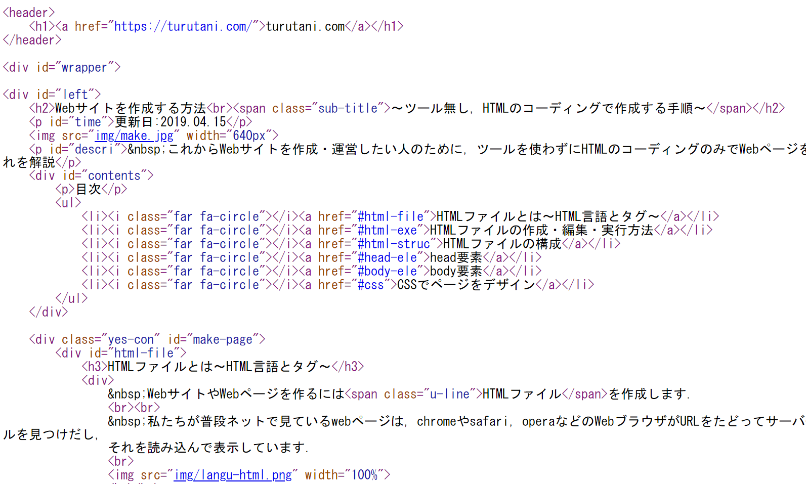 HTML言語の例