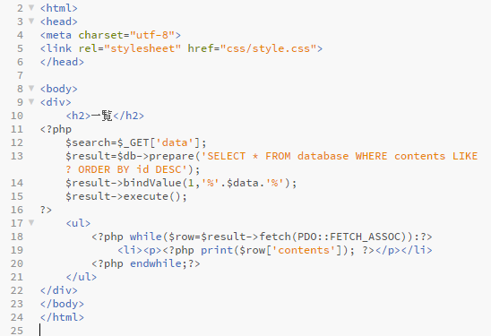 HTMLコードにPHP組み込み例